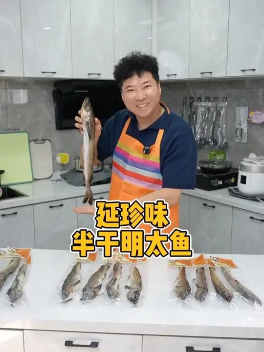       半干明太鱼 网红明太鱼 延边美食 朝鲜族美食 延边啤酒菜