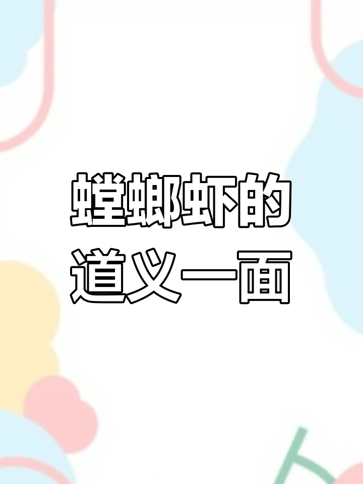 螳螂虾竟然学会赶螃蟹进洞,还这么暴力!