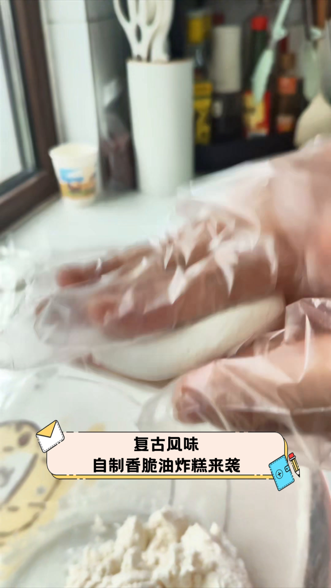 复古风味,自制香脆油炸糕来袭