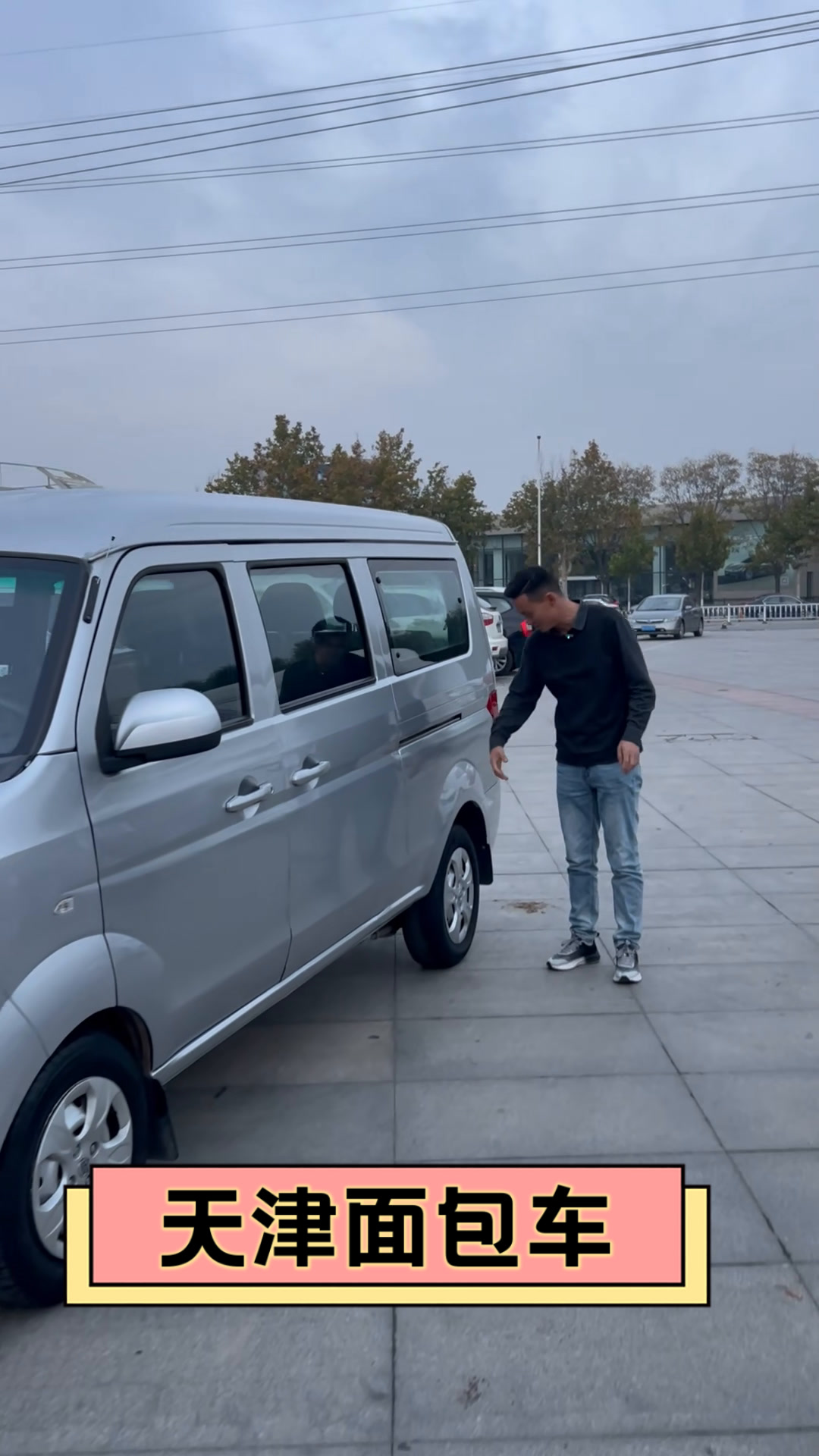 天津面包车