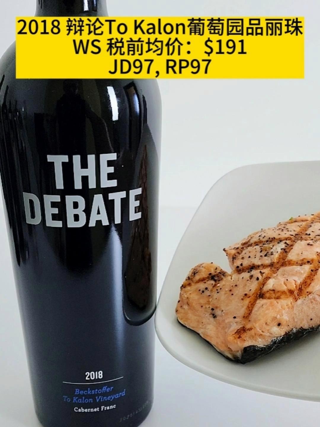 纳帕葡萄酒 辩论酒庄 The Debate To Kalon 品丽珠葡萄酒 2018 na