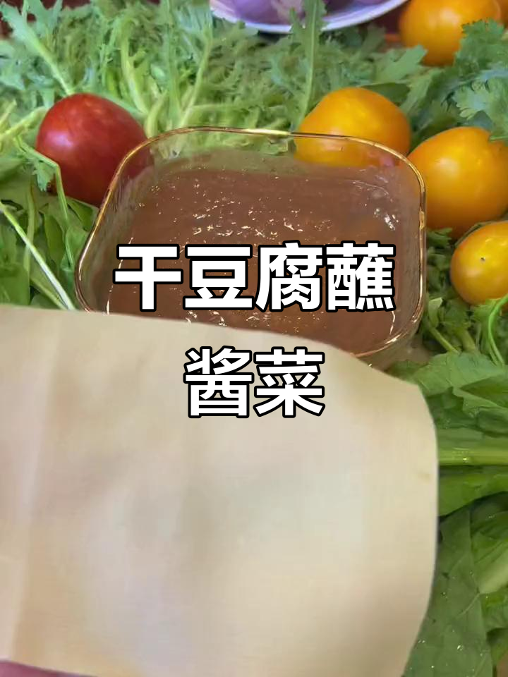 东北干豆腐蘸酱菜,小葱香菜一卷香