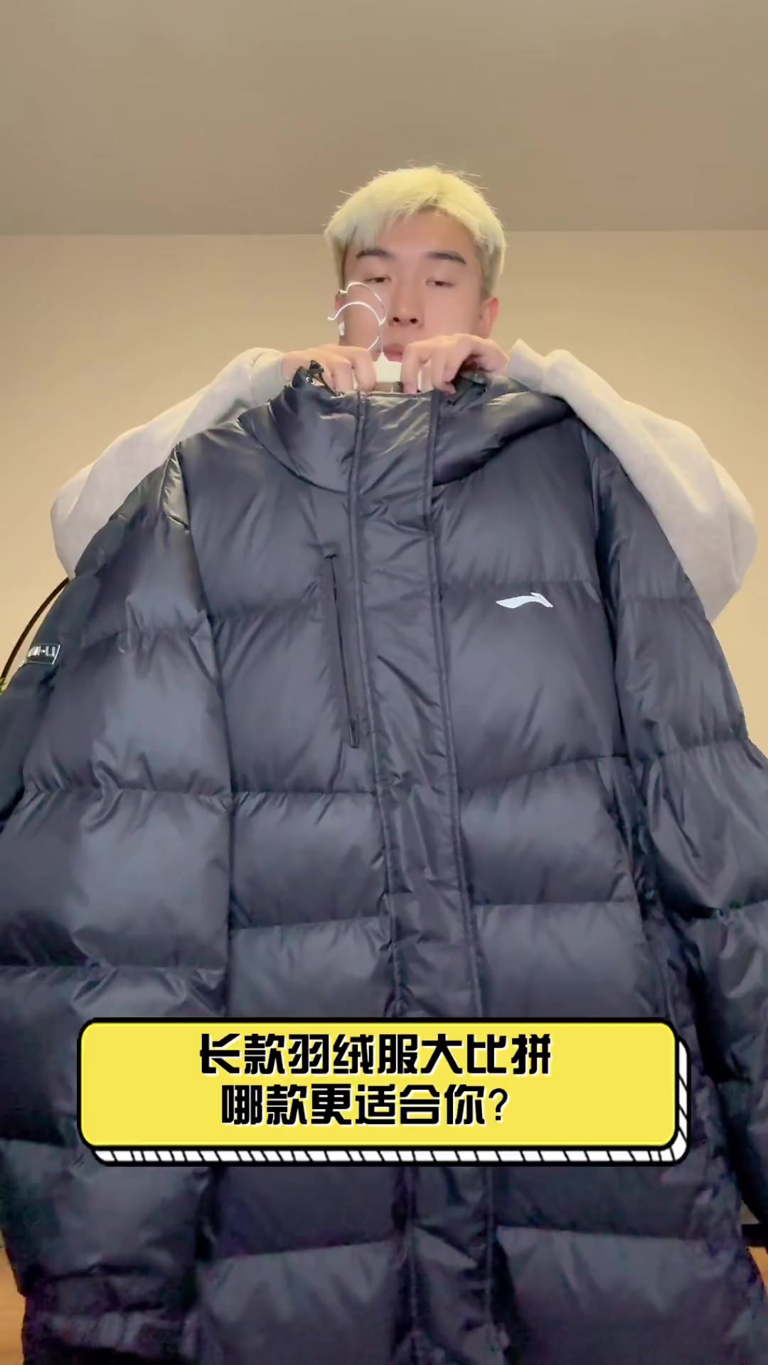 长款羽绒服大比拼,哪款更适合你?
