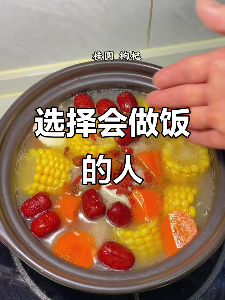 选会做饭的,玉米排骨汤轻松搞定!