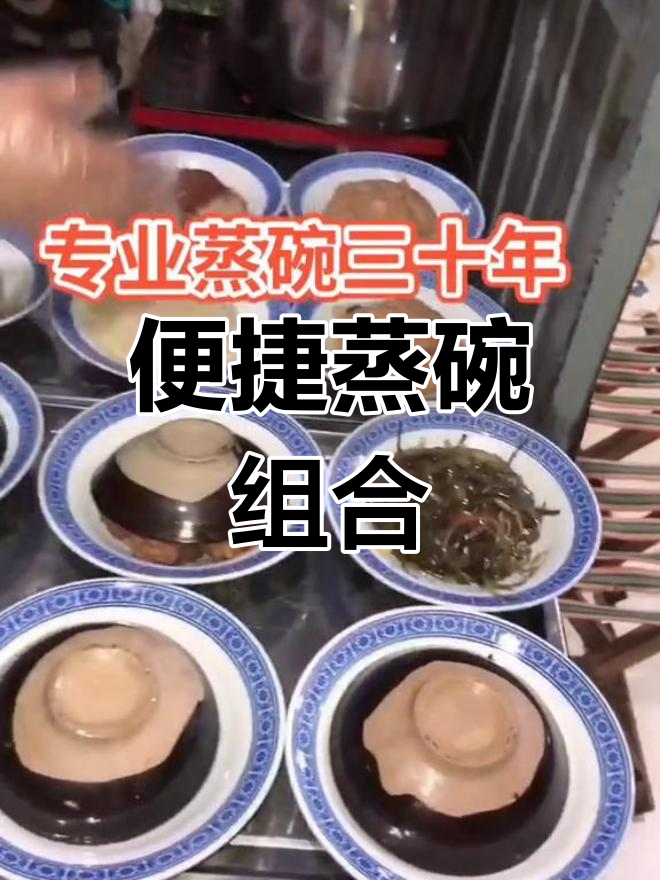12碗蒸碗礼盒,真空包装方便食用