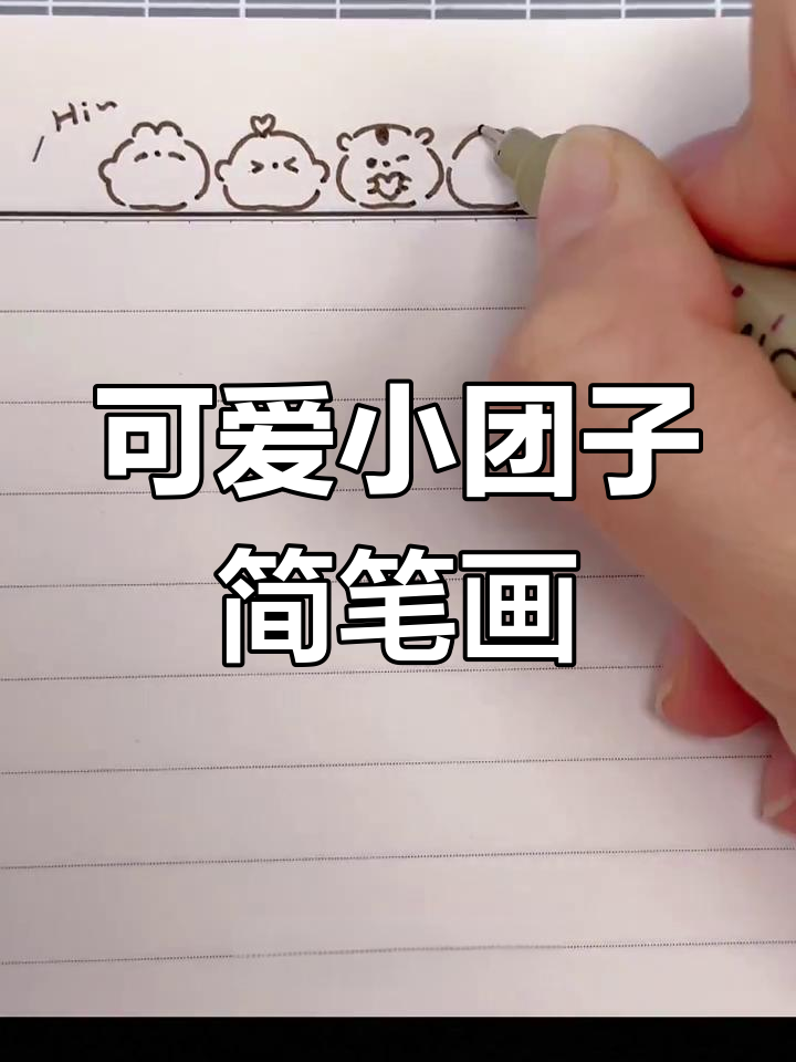 小团子黑白线稿,萌兔小鸡小仓鼠和小恐龙来啦!