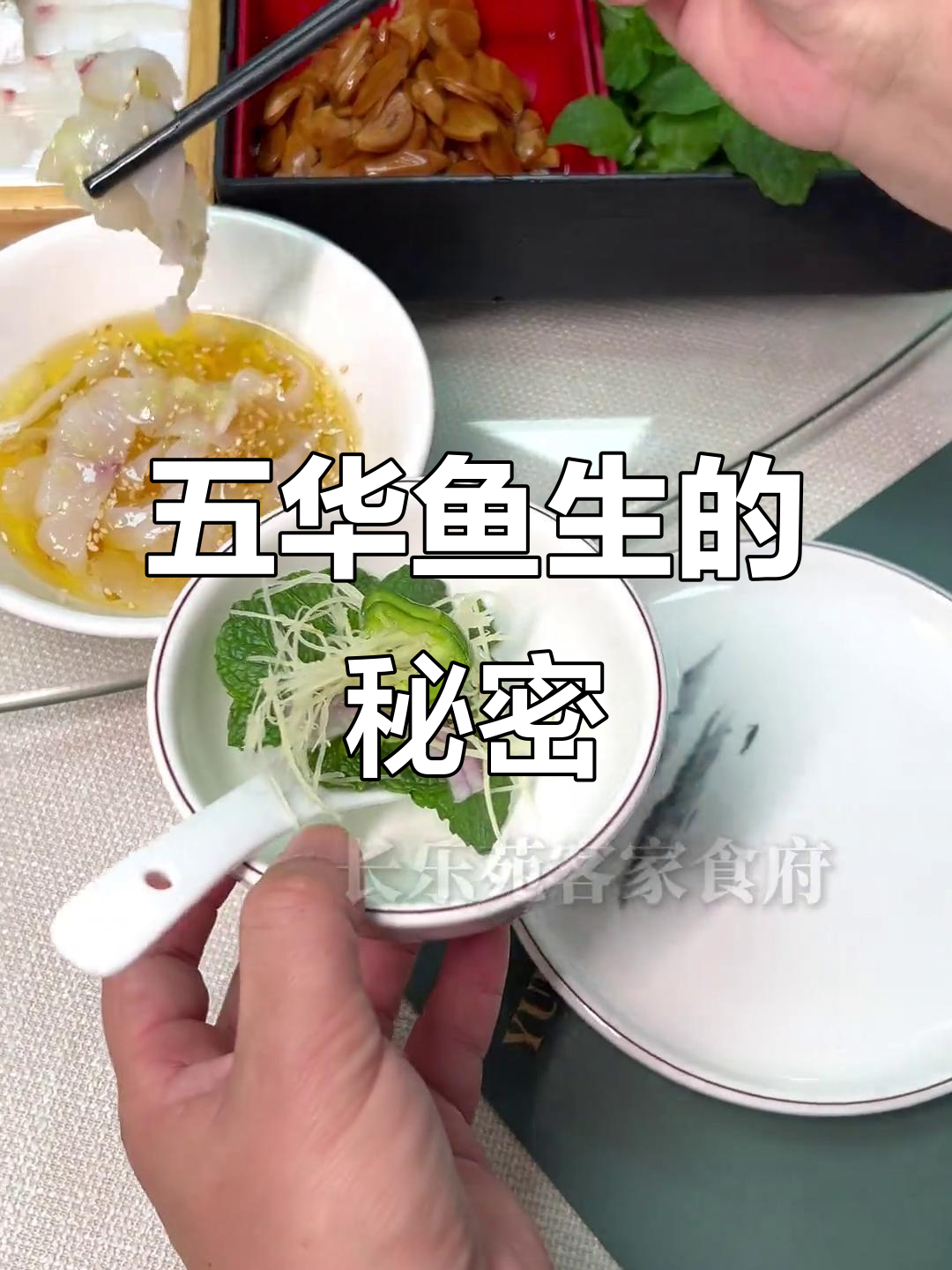 客家美食的独特魅力,梅州五华鱼生让人惊艳!