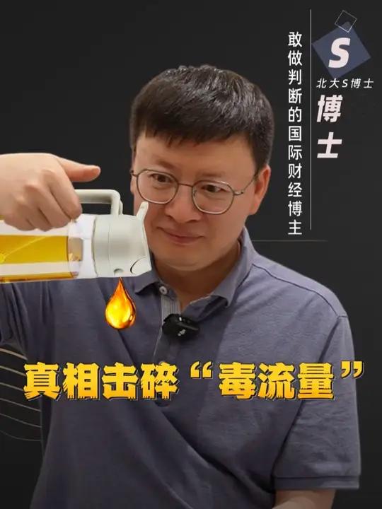 金龙鱼怒告黑嘴,真相击碎“毒流量”