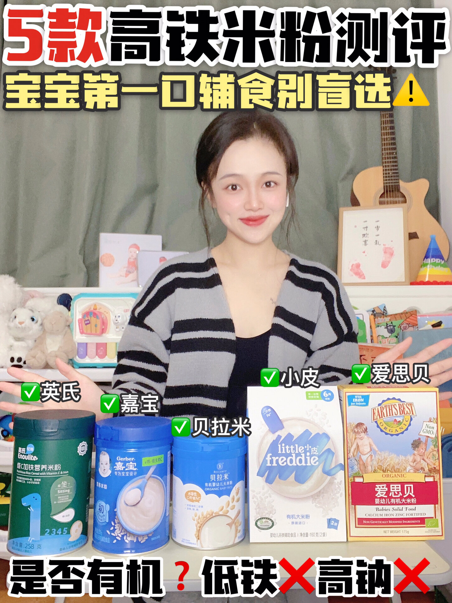 小皮、嘉宝米粉等品牌测评|米粉哪个牌子好