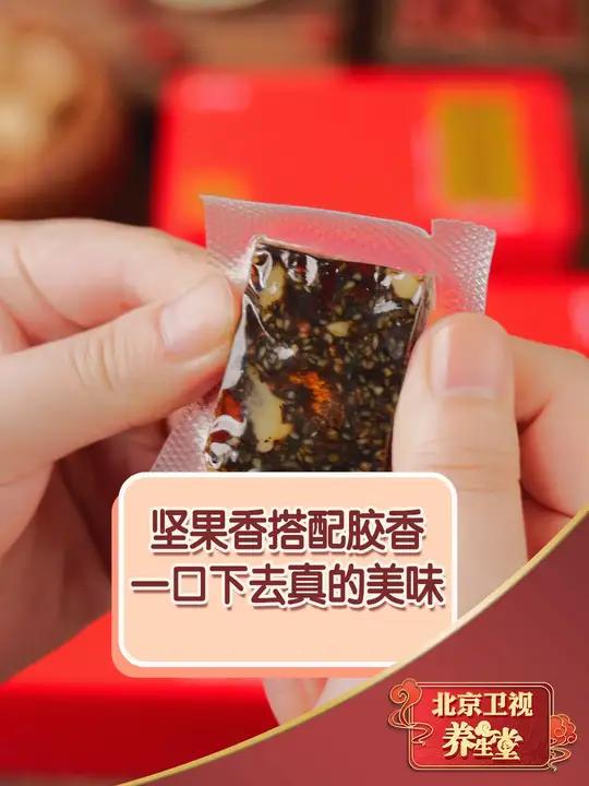 阿胶核桃黑芝麻红枣枸杞,五种口味混合在一起,真的不要太香 阿胶 阿胶糕 零食分享 零食推荐