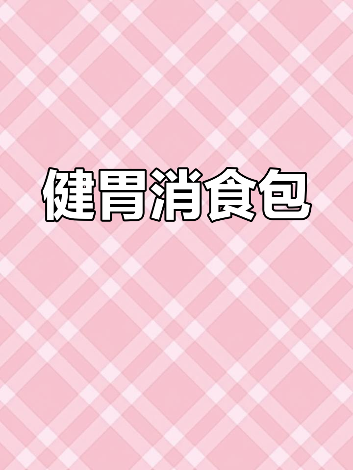 脾胃虚弱?试试这款山药包子,助消化又营养