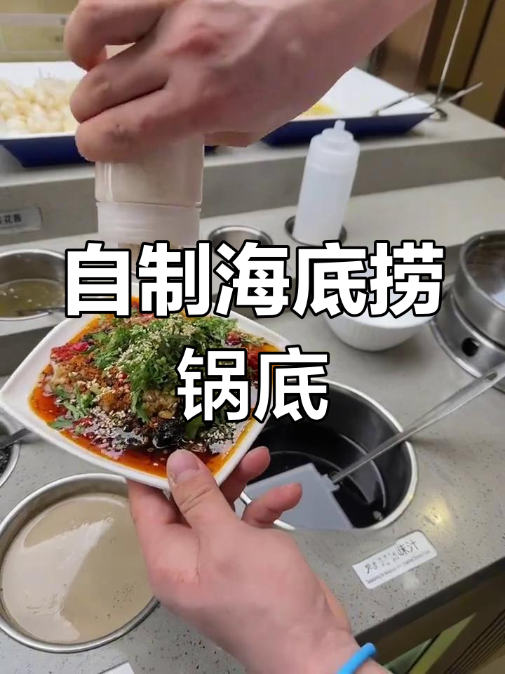 海底捞火锅锅底的秘密,私藏配方大揭秘