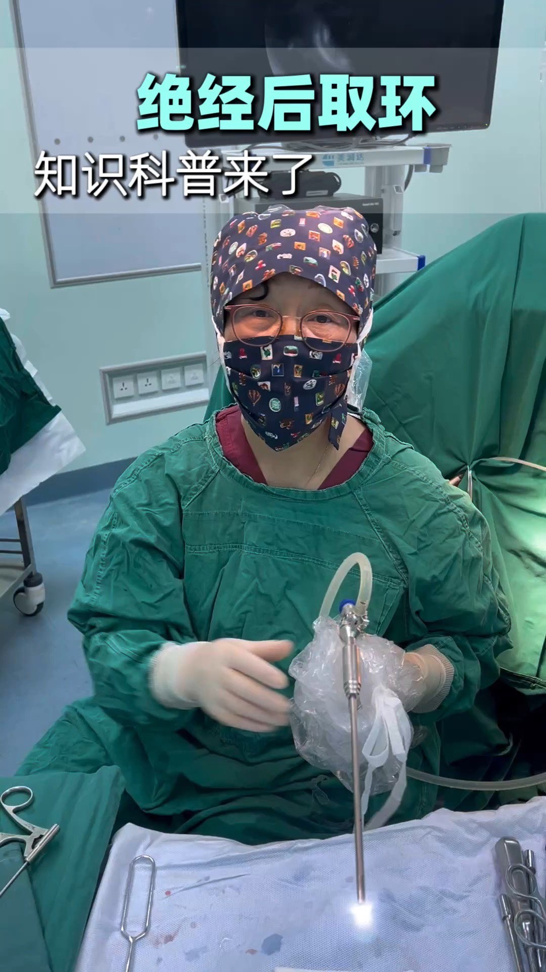 绝经后取环莫担心