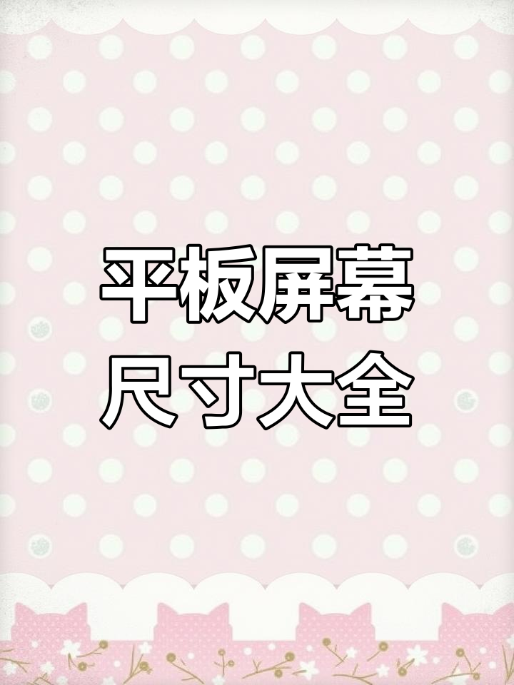 苹果平板屏幕尺寸全解析:7.9寸至12.9寸一网打尽