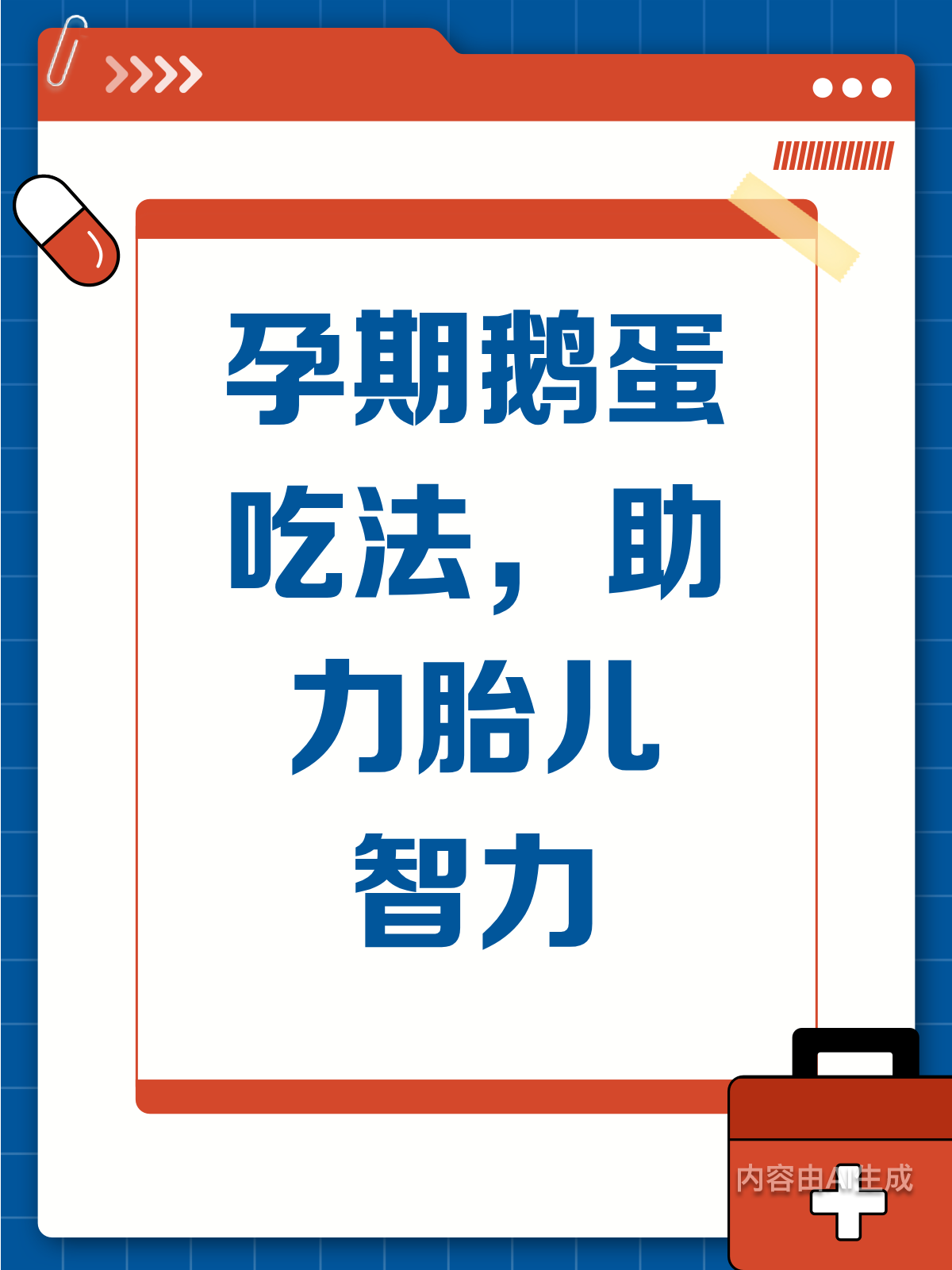 孕期吃鹅蛋有讲究,这样吃胎儿更聪明