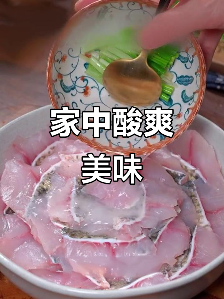 家里来客,酸汤鱼片轻松做,解腻又简单!