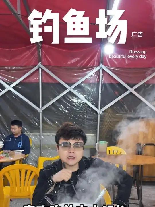 虎门钓鱼场荔枝木烧鸡 也能吃到好吃的雷州羊肉火锅了