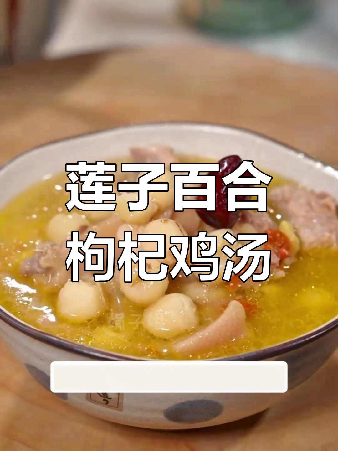 秋冬滋补老母鸡汤,营养满分,做法简单易学