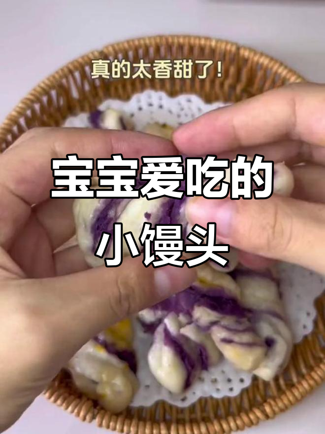 面食小馒头,十个月大宝宝也能吃,既美味又助长体重
