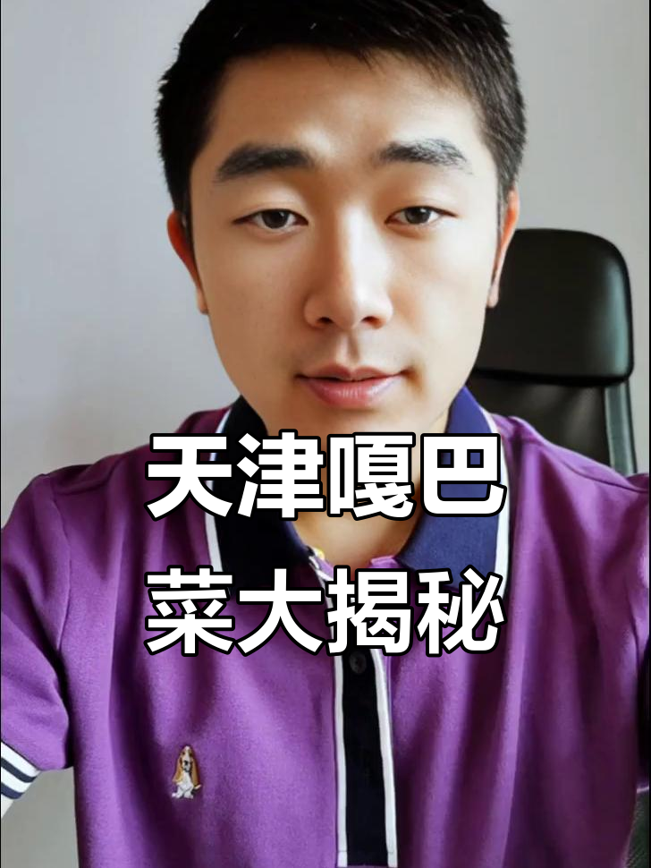 天津特色嘎巴菜,软糯劲道让你停不下来