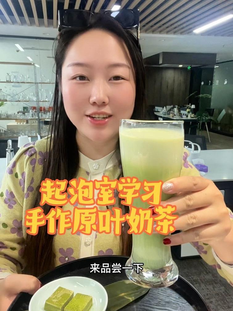 庆庆学习怎样做原叶鲜奶茶!经验丰富的老师手把手教学,细致讲解每个环节,轻松掌握实用技巧 起