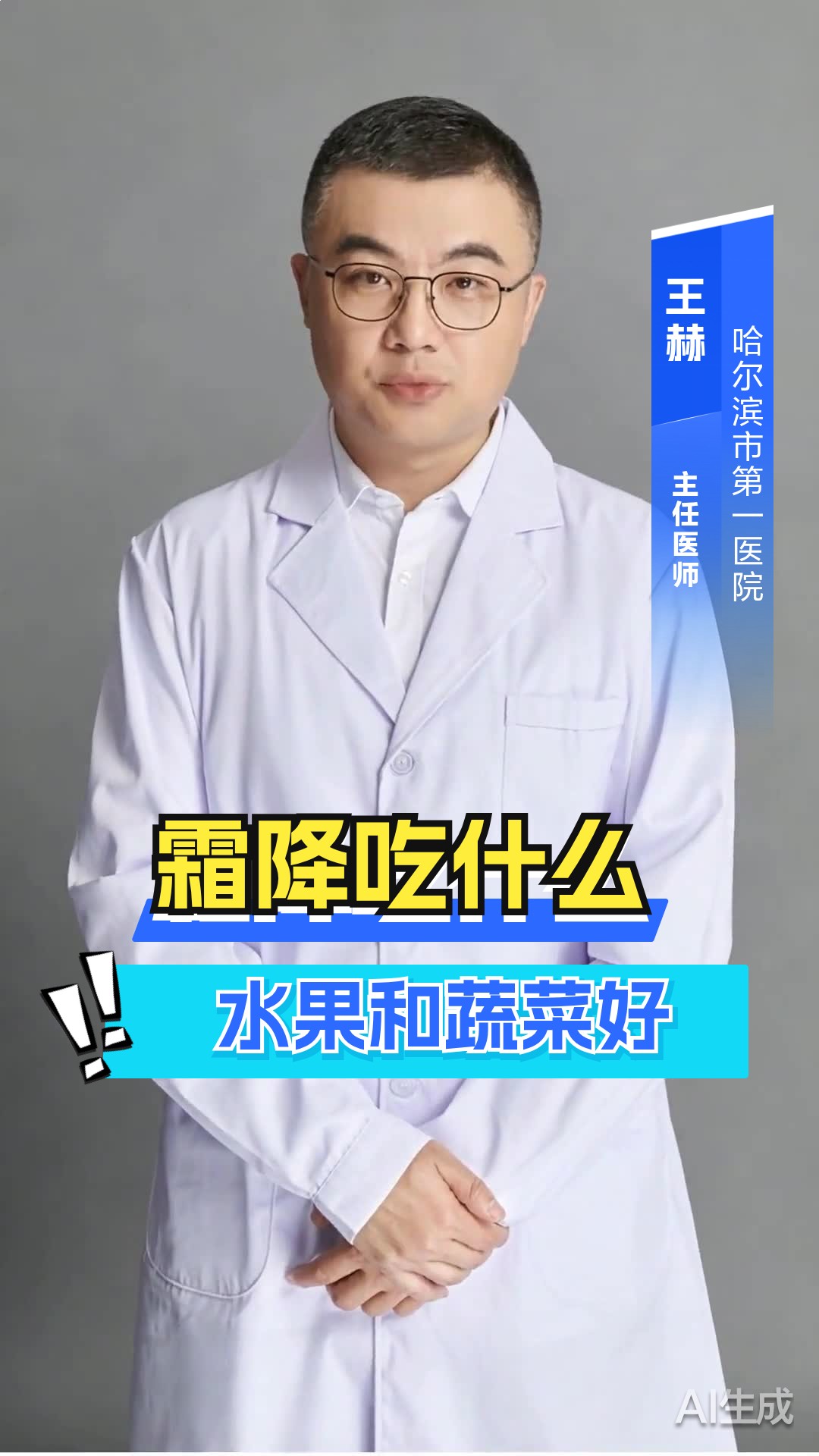 霜降吃什么水果和蔬菜好