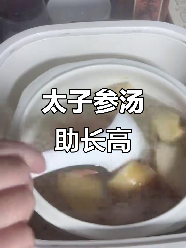 三伏天必喝太子参汤,孩子增高又健脾