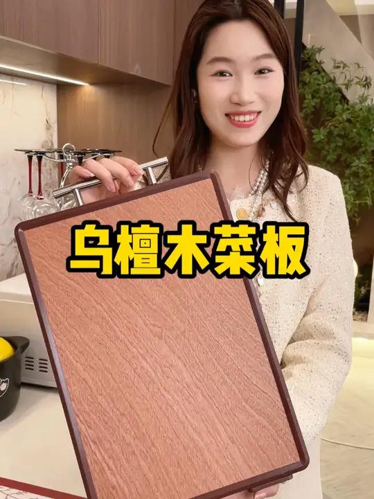 家里买一块好菜板还是很重要的,看到老妈还在用这么旧的菜板切菜,我直接给她换了一款乌檀木的,