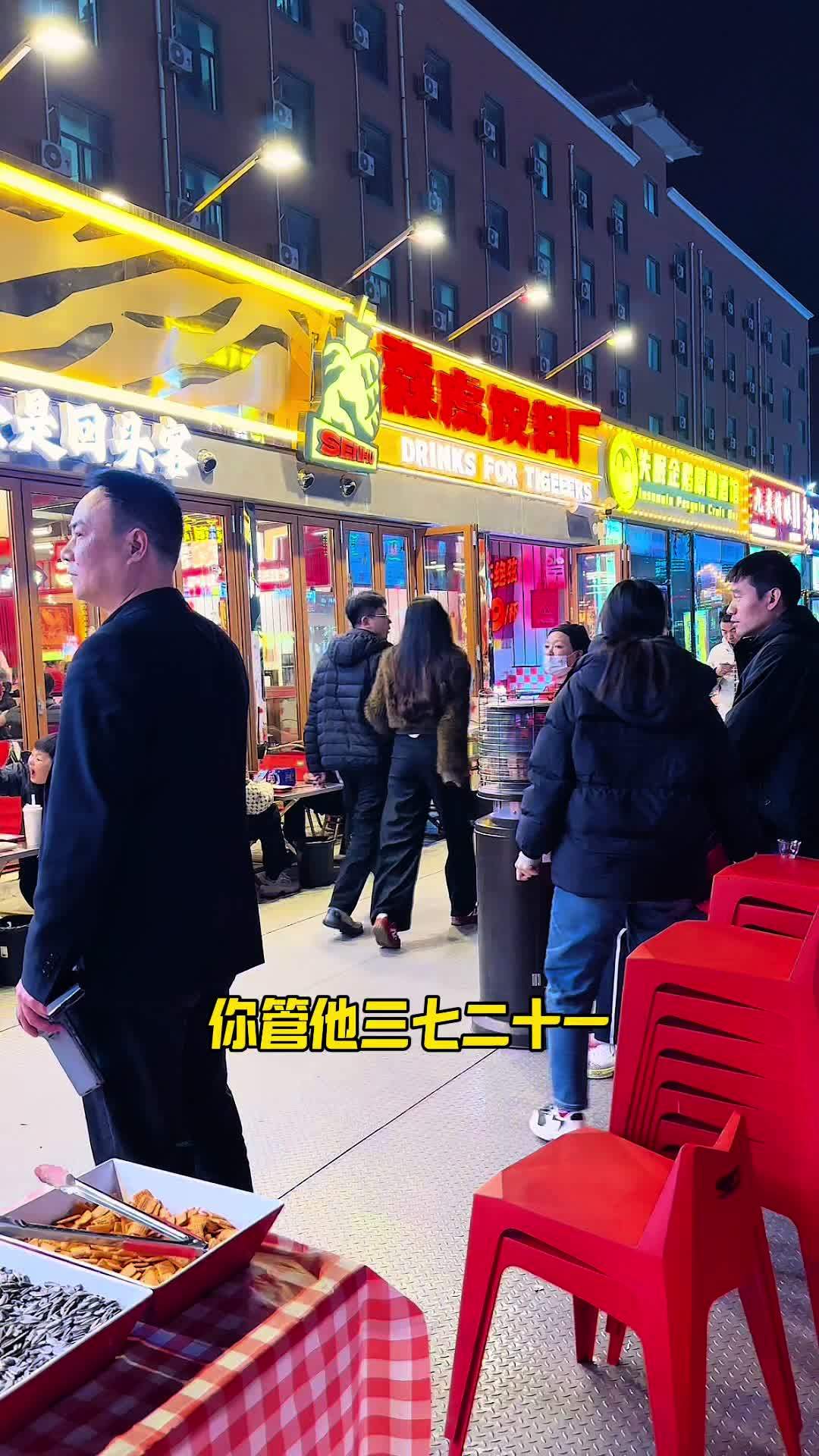 你管他三七二十一 森虎虾尾 郑州美食 人气爆棚 城市里的烟火气 摆摊