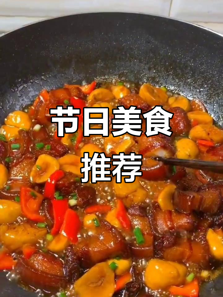 节日聚会必备美味,十种经典菜品大推荐!