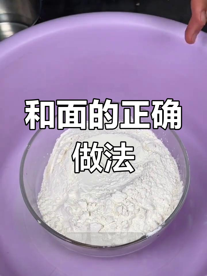 鸡蛋灌饼和面技巧,手工零添加