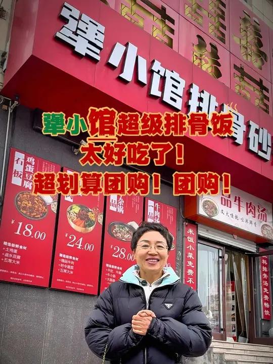 石锅拌饭黄焖鸡地锅鸡犟小馆超级排骨饭太好吃了超划算团购中 口味不错好吃,环境干净整洁,服务