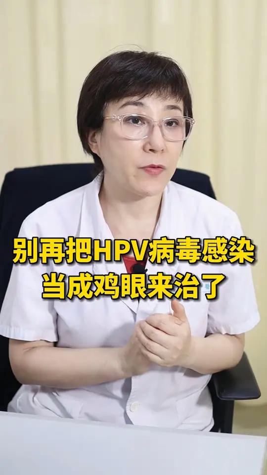 脚底这种粗糙的小疙瘩,可不是鸡眼,它很可能是HPV病毒感染引起的跖疣,千万不要自己乱处理!
