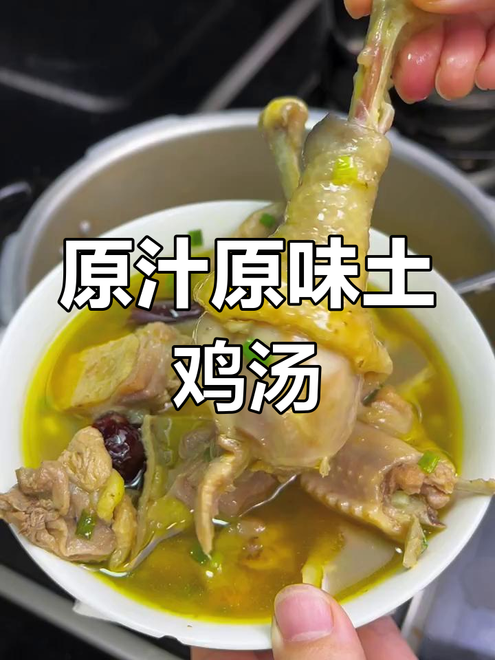 炖鸡汤的秘诀:鸡肉鲜嫩不腥,原汁原味营养满满