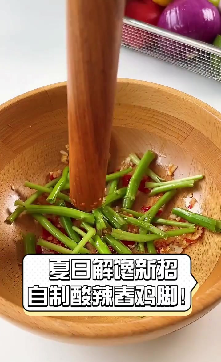 夏日解馋新招,自制酸辣舂鸡脚!