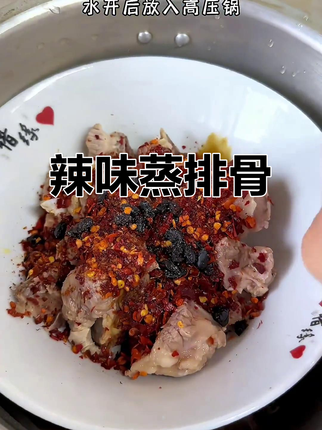 干辣椒蒸排骨,软糯入味,拌饭吃更是香到停不下来!