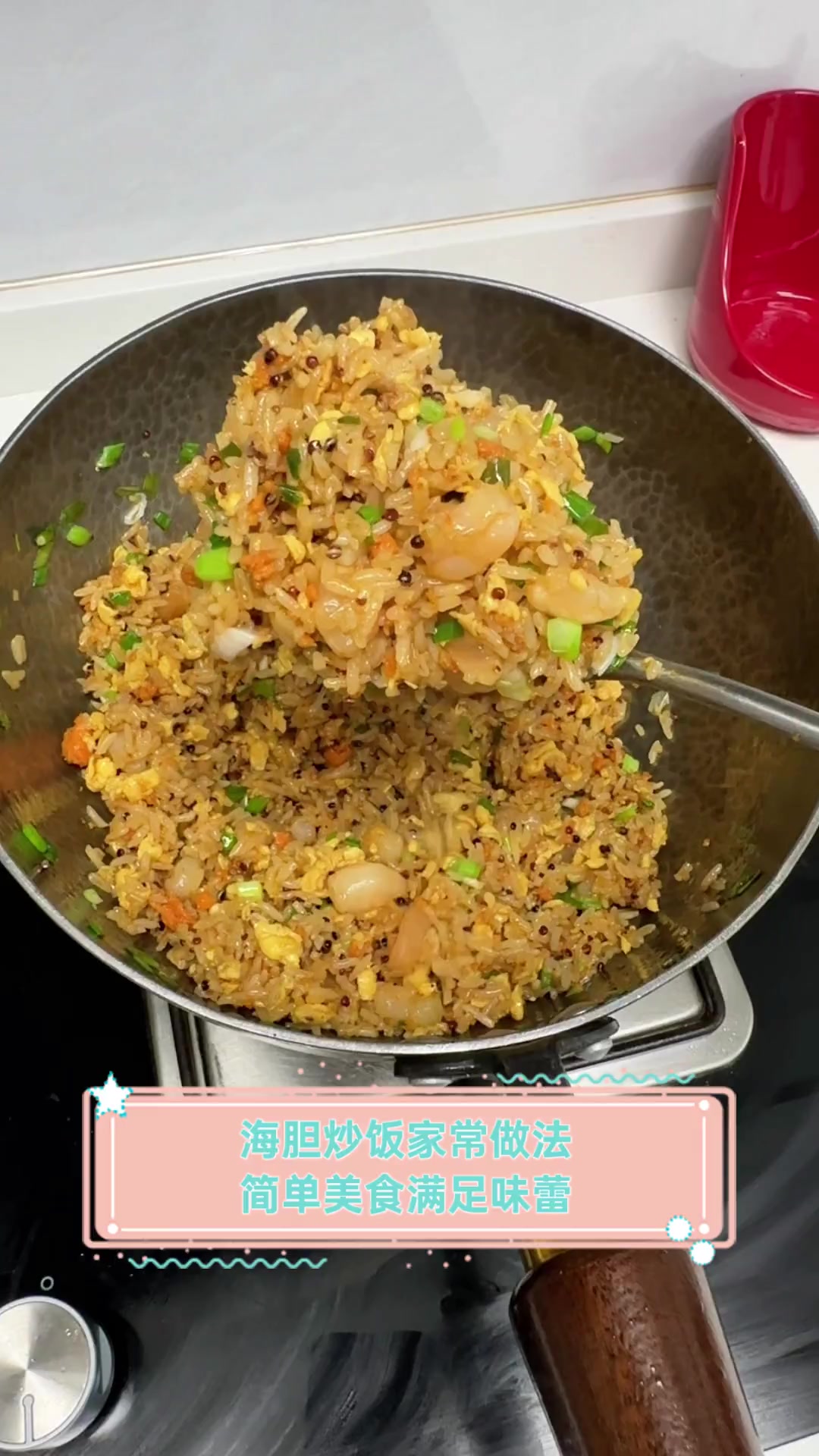 海胆炒饭家常做法,简单美食满足味蕾