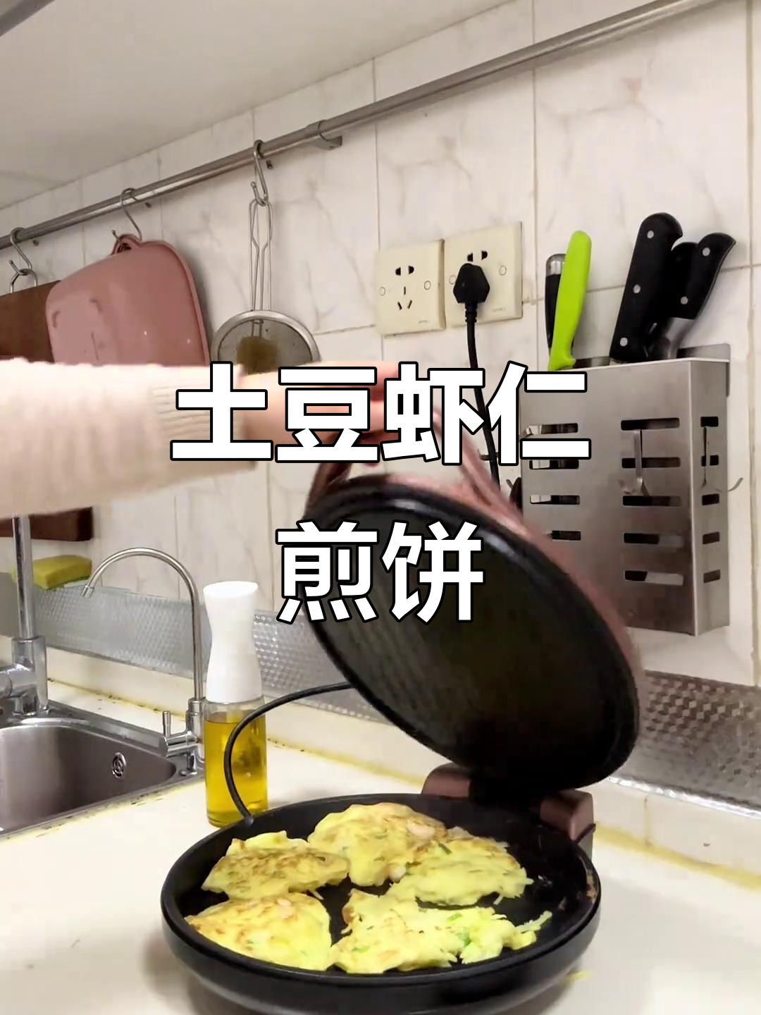 土豆虾仁饼，简单营养又美味
