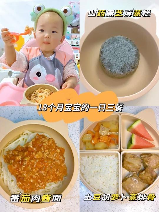 一岁半宝宝的一日三餐|偷懒妈妈的三餐做法