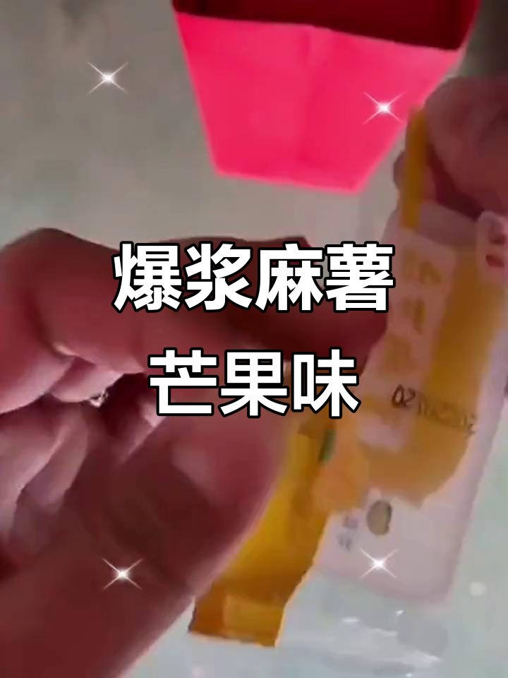 爆浆麻薯夹心芒果椰丝,干吃汤圆糯米糍新风味