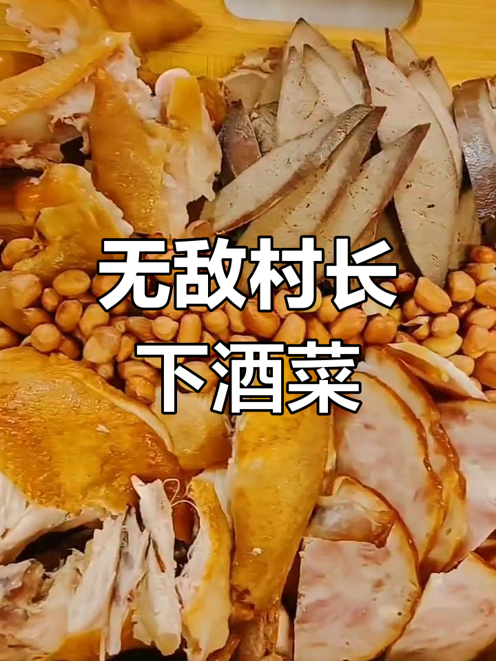 经典烧烤下酒菜,荤素搭配超美味