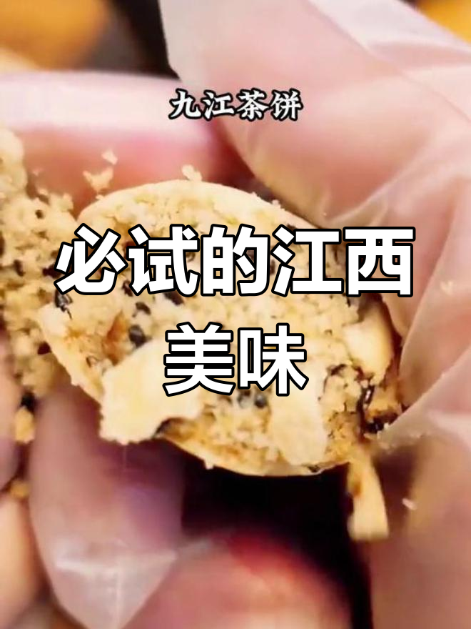 江西十大特色美食,吃过才算地道