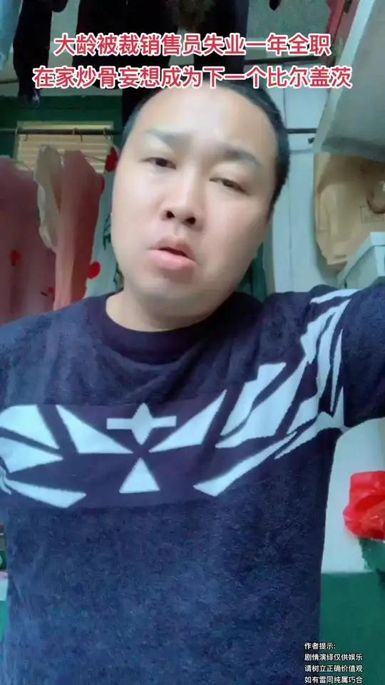 这次我很有信心,感觉这事应该能成这波操作也是没谁了上热门我是韭菜有点离谱但很合理幽默段子