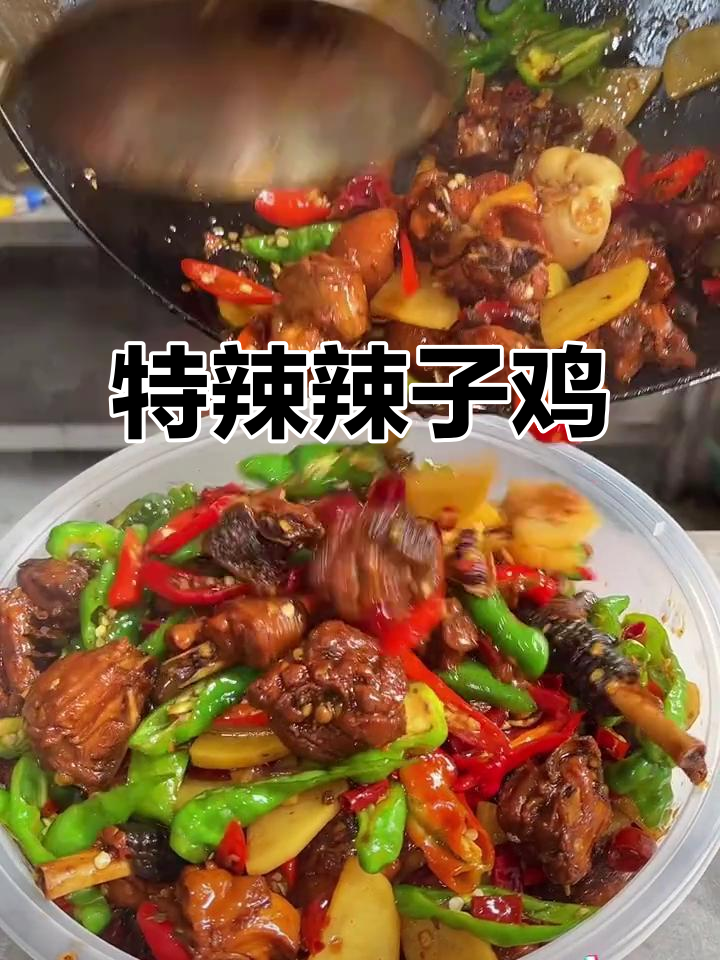 枣庄辣子鸡,特辣土豆片炒出独特风味