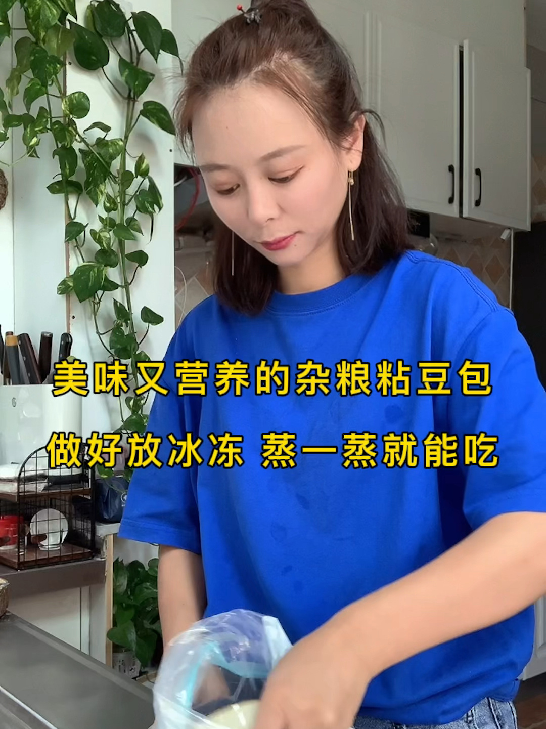 杂粮粘豆包