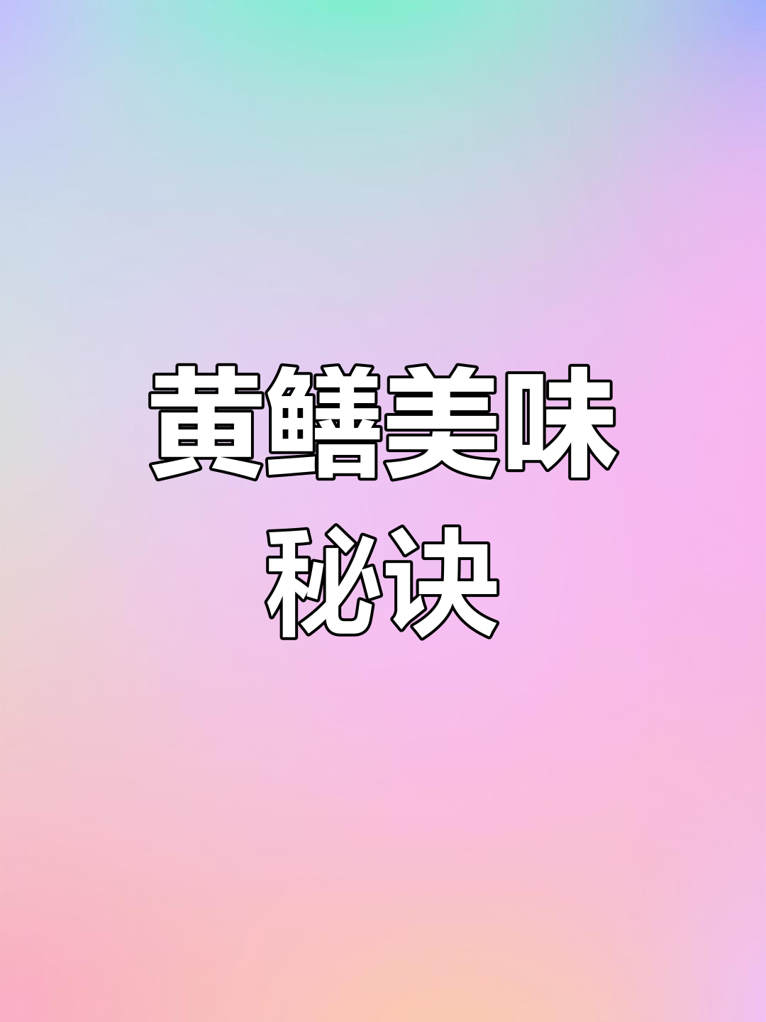 鳝鱼季节到,黄瓜焖煮鲜美无腥味,汤汁浓郁超赞!