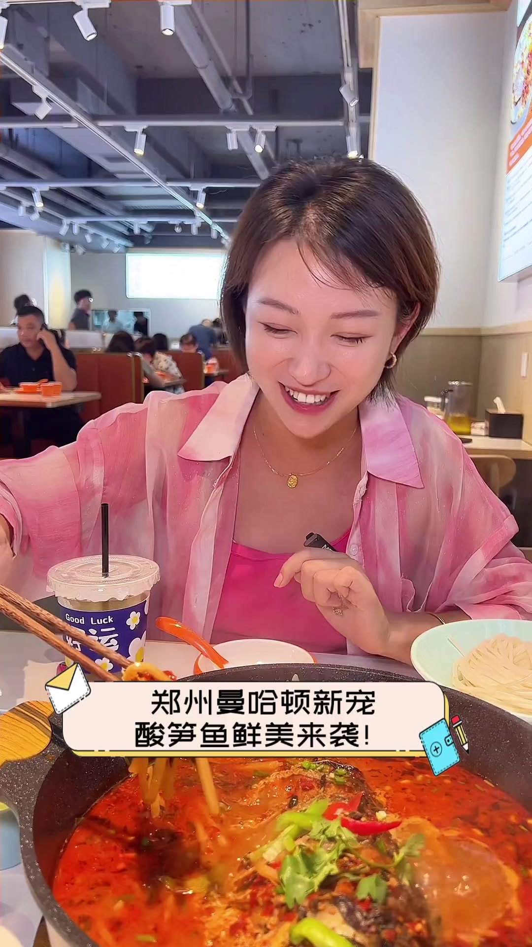 郑州曼哈顿新宠,酸笋鱼鲜美来袭!