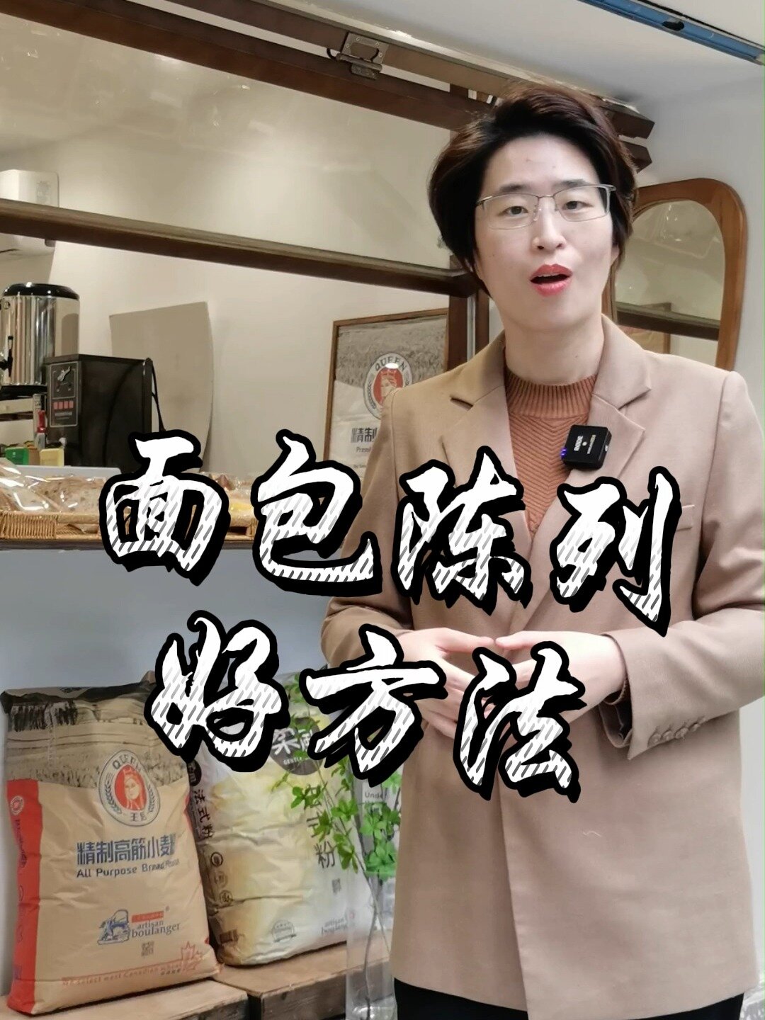 2个面包陈列小技巧可以直接抄作业哦!