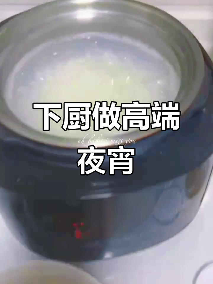 夜宵时间,亲手做一顿简单又美味的高端晚餐