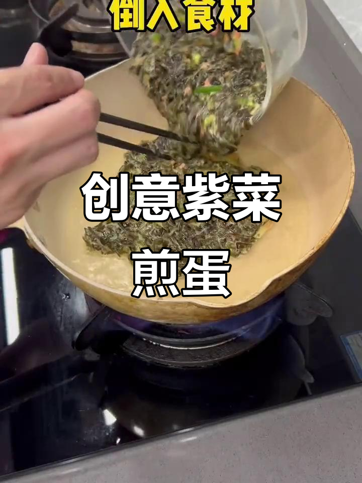 紫菜煎蛋新做法，搭配香肠和萝卜丁，简单又美味